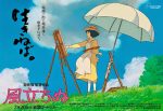 kaze-tachinu-poster-08
